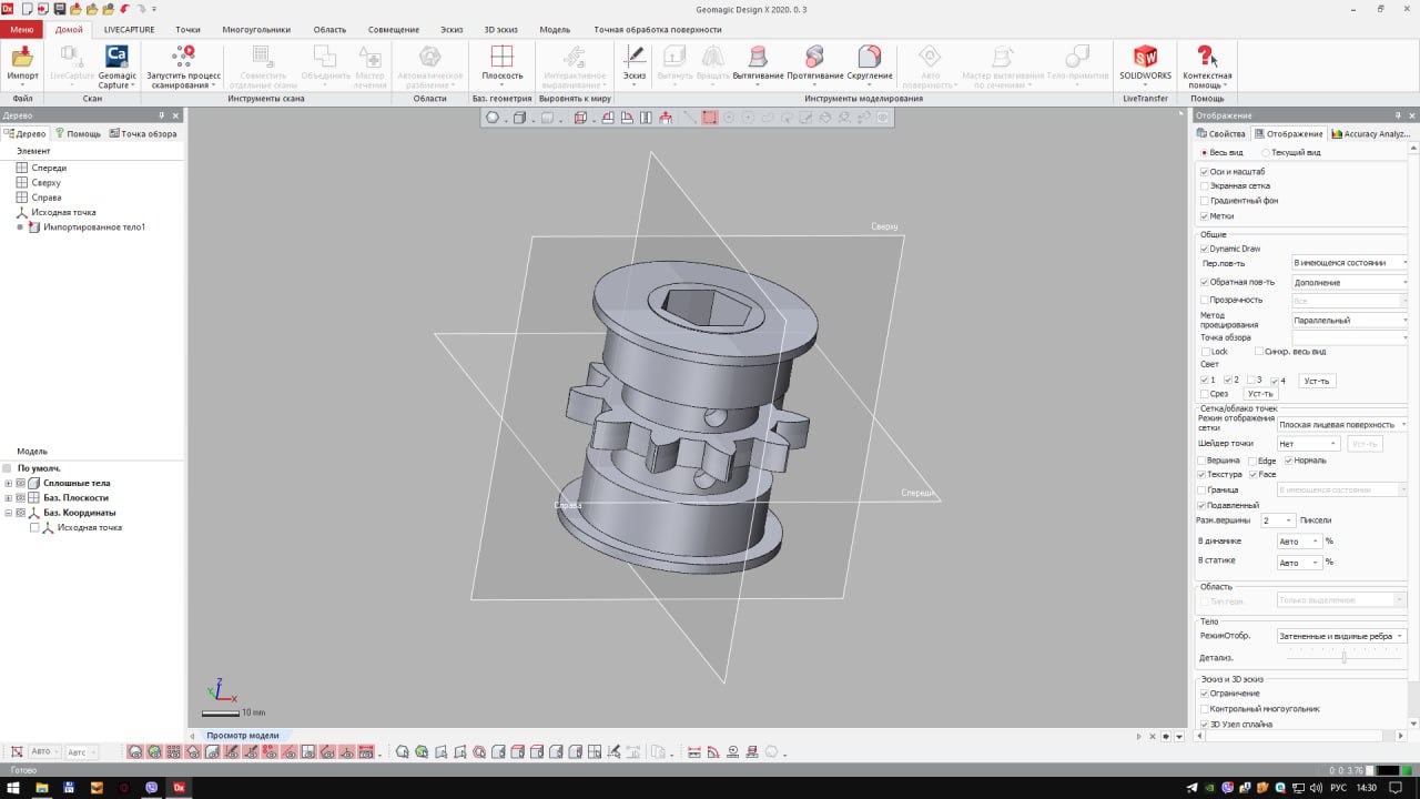 3D-моделирование и подготовка моделей к печати